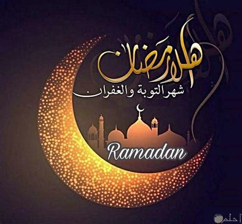 هلال شهر رمضان 1444
